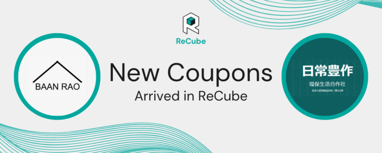 New Coupons Now Available on the ReCube App !