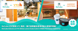 ReCube Banner