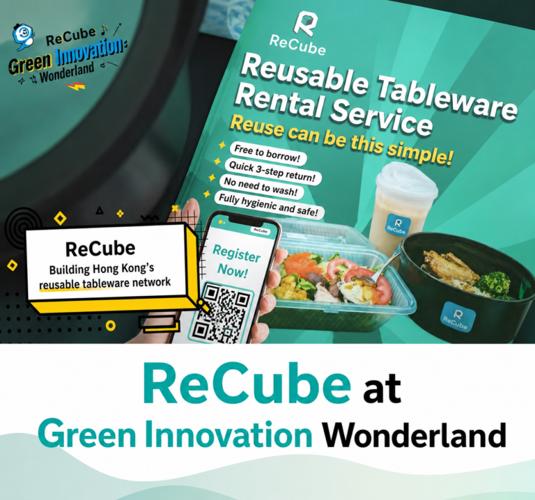 ReCube Joins “Green Innovation Wonderland” to Advance ESG Awareness