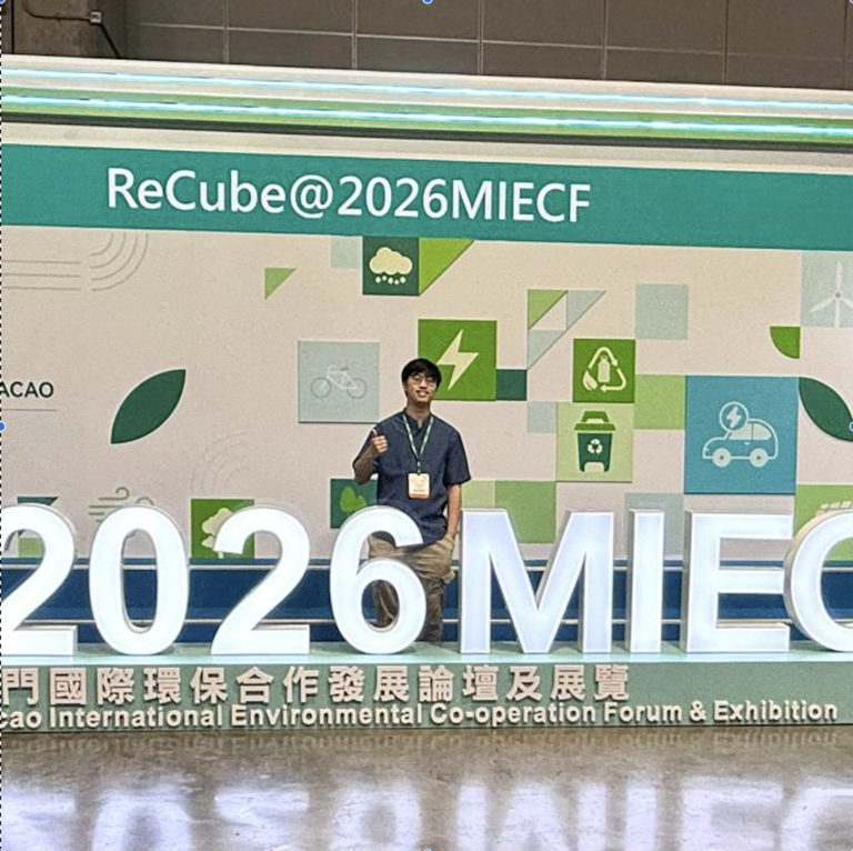 澳門國際環保合作發展論壇及展覽 MIECF 2026